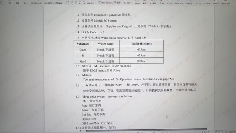 二手半导体设备 TEL MARK8涂布显影机(3C)