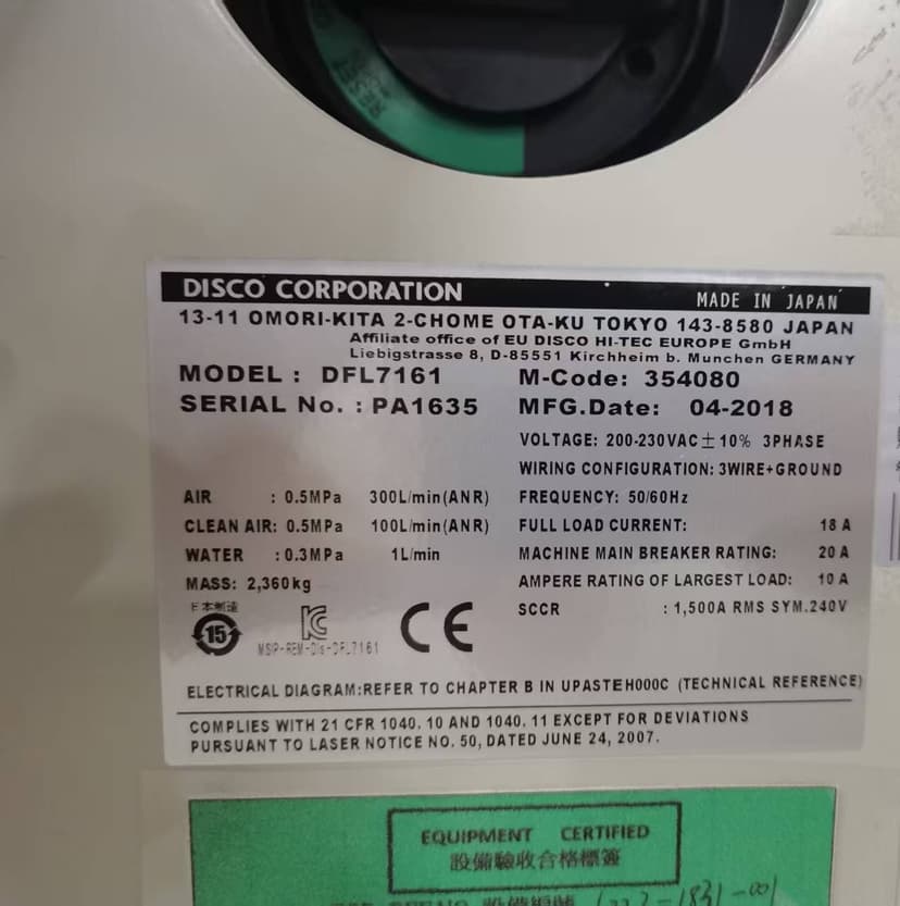 二手半导体设备 DISCO DFL7161激光开槽机