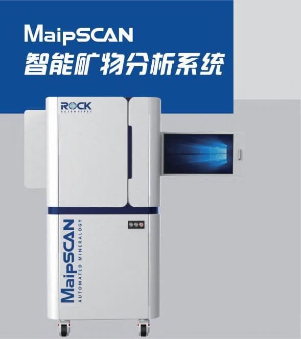 MaipSCAN智能矿物分析系统