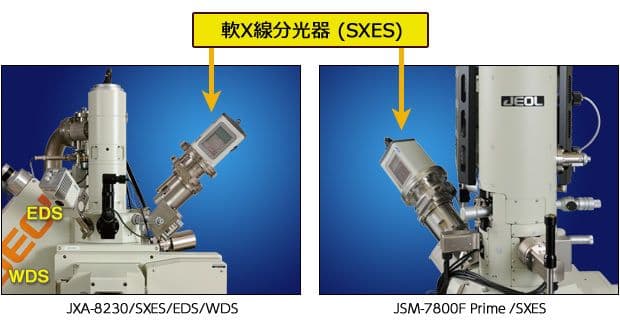 日本电子 JEOL 软X射线分光谱仪 SXES