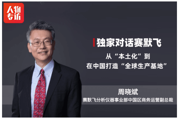 赛默飞世尔科技分子光谱