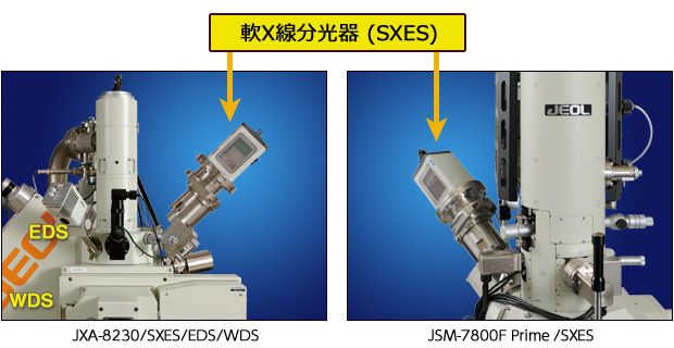 日本电子 JEOL 软X射线分光谱仪 SXES