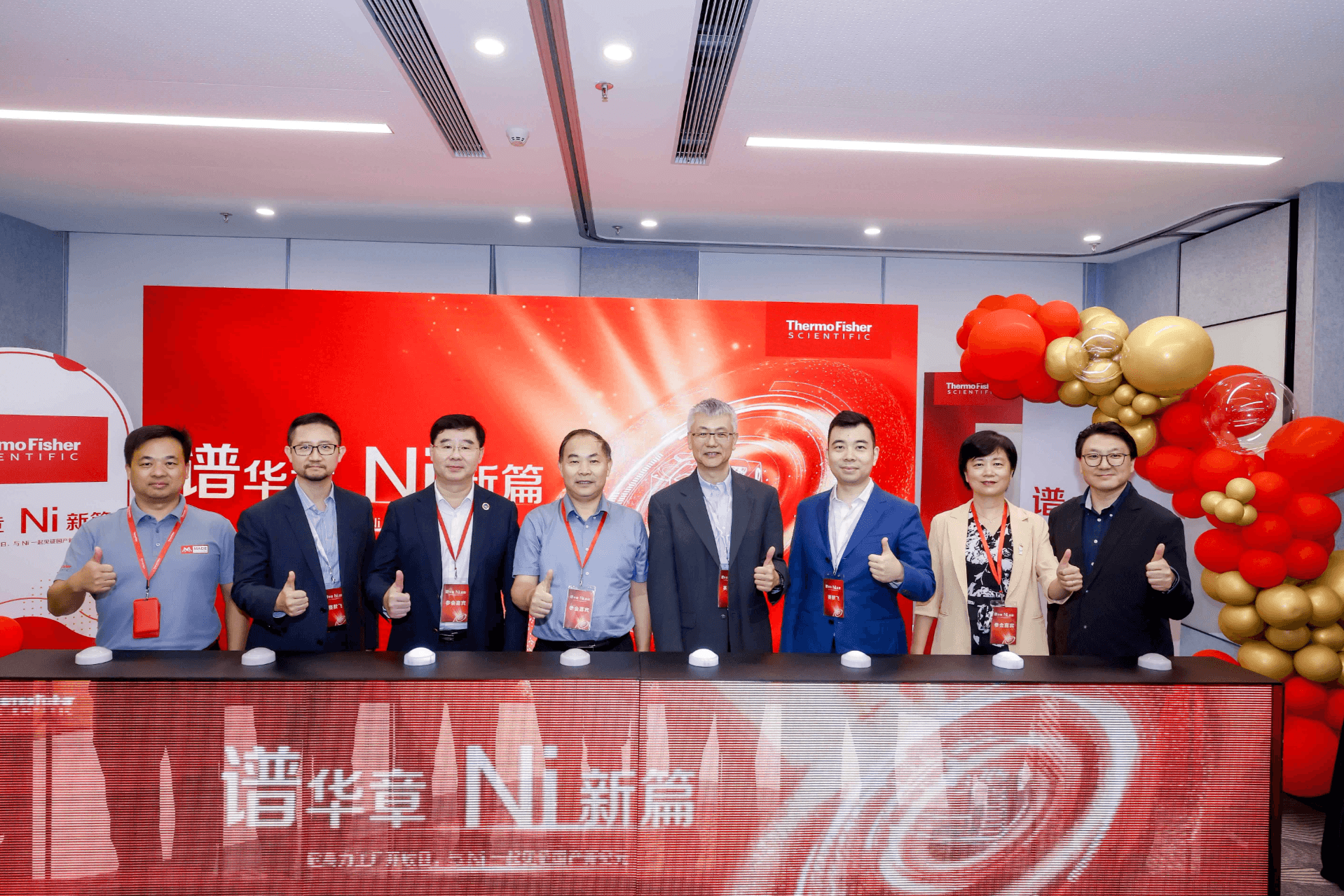 赛默飞世尔科技分子光谱