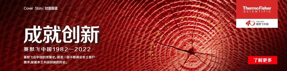 赛默飞世尔科技分子光谱