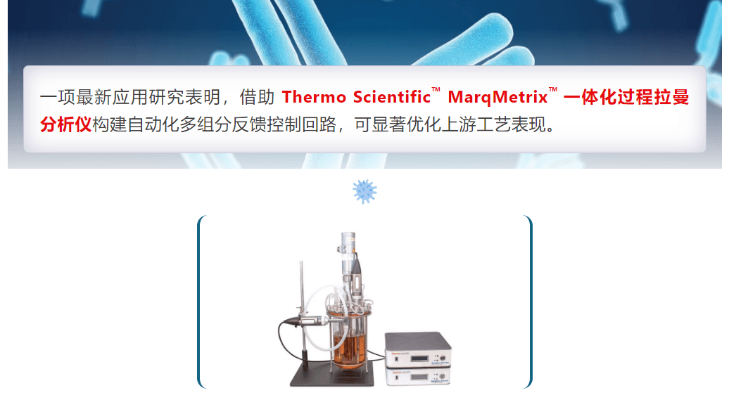 赛默飞世尔科技分子光谱